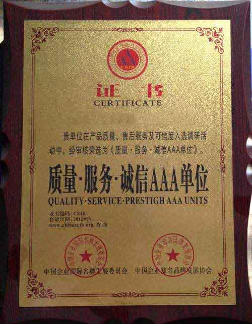 斗门荣誉证书